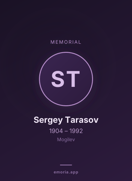 Memorial portrait of Sergey Tarasov