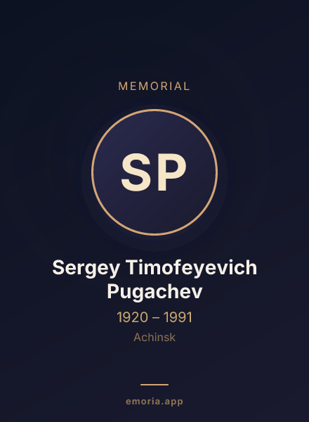 Memorial portrait of Sergey Timofeyevich Pugachev