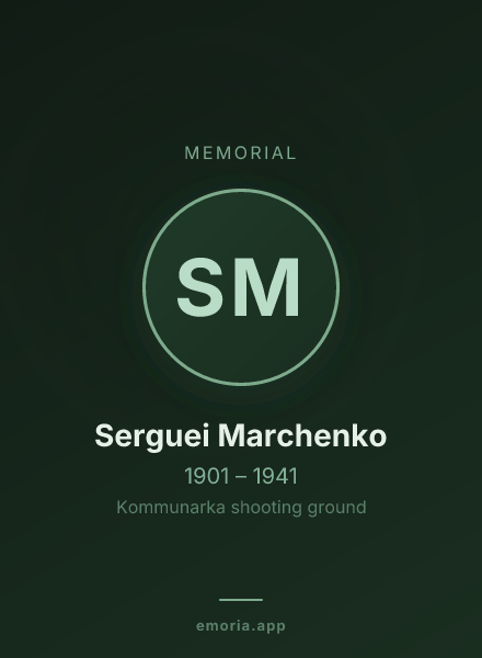 Memorial portrait of Serguei Marchenko