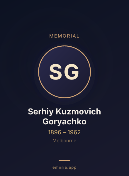 Memorial portrait of Serhiy Kuzmovich Goryachko