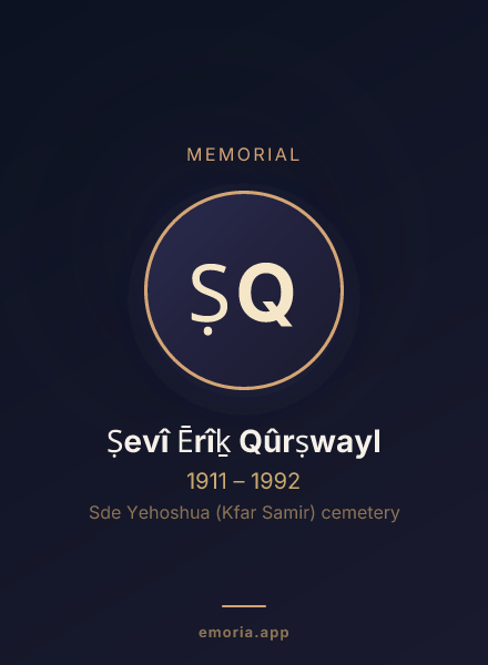 Memorial portrait of Ṣevî Ērîḵ Qûrṣwayl