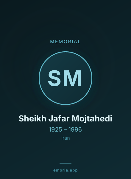 Memorial portrait of Sheikh Jafar Mojtahedi