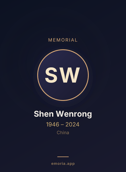 Memorial portrait of Shen Wenrong