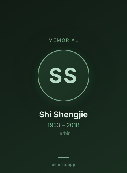 Memorial portrait of Shi Shengjie