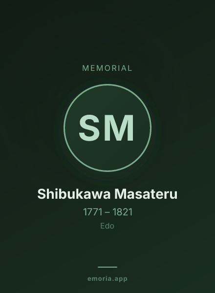 Memorial portrait of Shibukawa Masateru