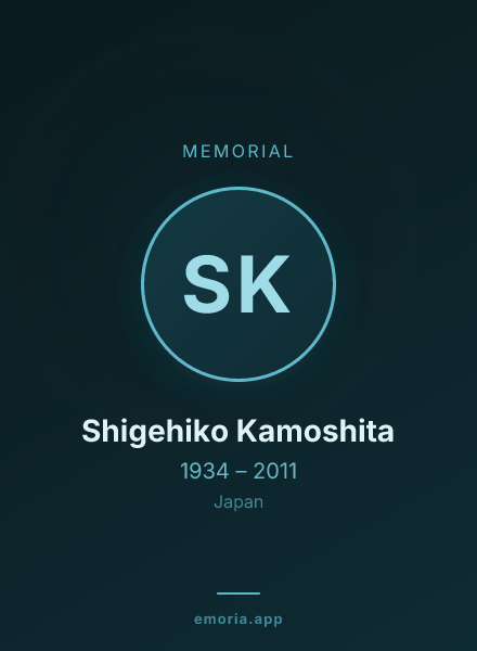 Memorial portrait of Shigehiko Kamoshita