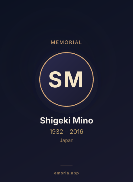 Memorial portrait of Shigeki Mino