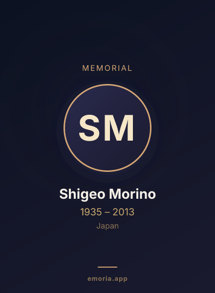 Memorial portrait of Shigeo Morino