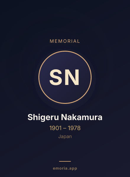 Memorial portrait of Shigeru Nakamura
