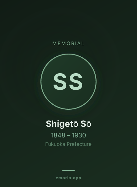 Memorial portrait of Shigetō Sō