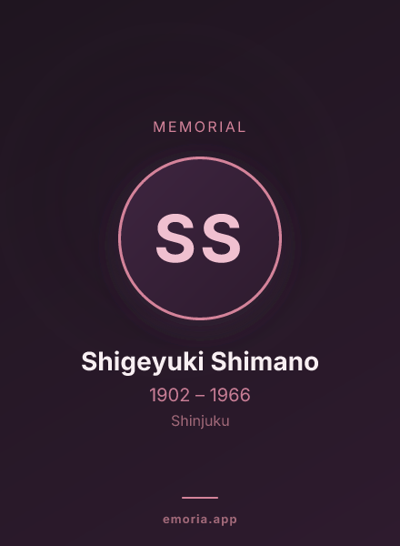 Memorial portrait of Shigeyuki Shimano