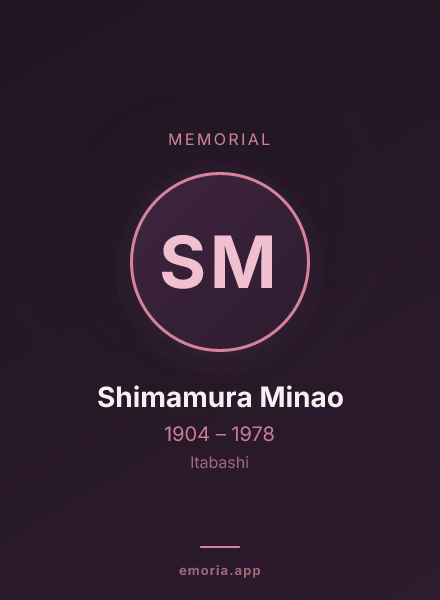 Memorial portrait of Shimamura Minao