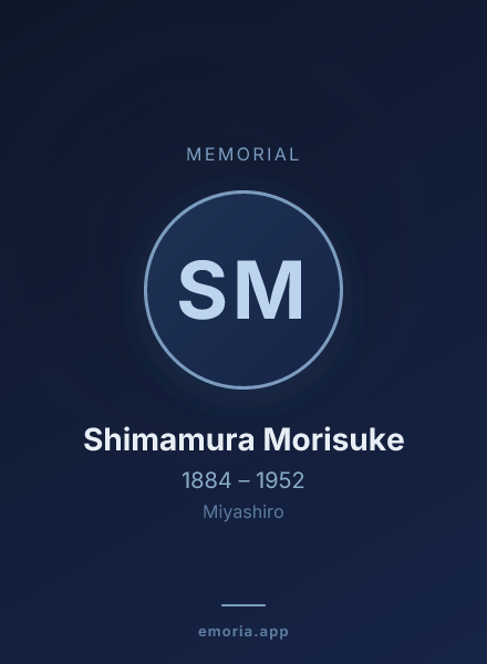Memorial portrait of Shimamura Morisuke