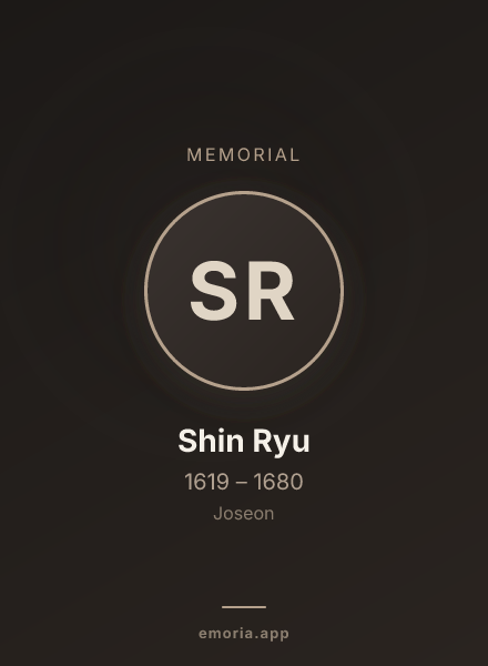 Memorial portrait of Shin Ryu