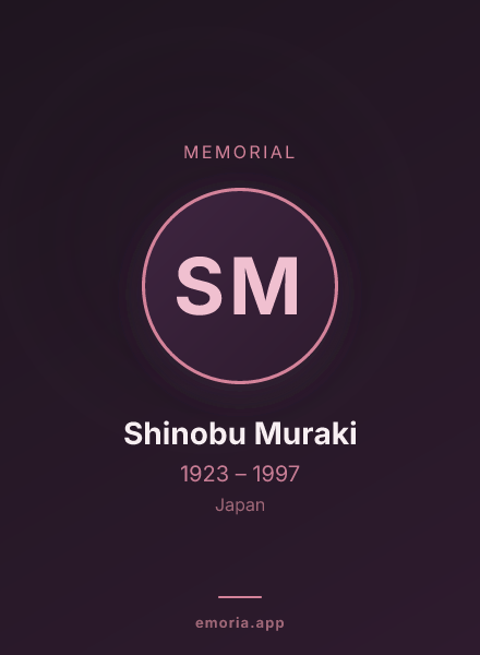 Memorial portrait of Shinobu Muraki