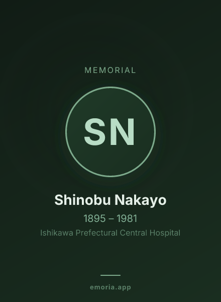 Memorial portrait of Shinobu Nakayo