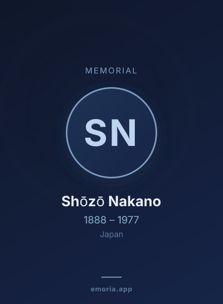 Memorial portrait of Shōzō Nakano