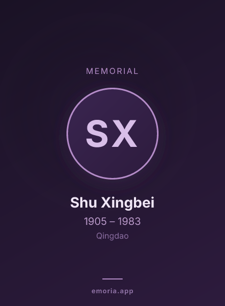 Memorial portrait of Shu Xingbei