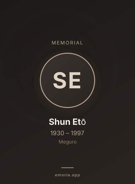 Memorial portrait of Shun Etō