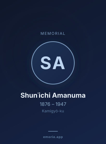 Memorial portrait of Shunʾichi Amanuma
