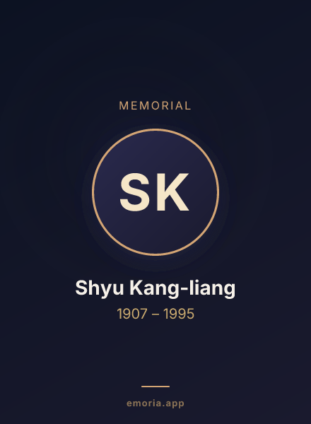 Memorial portrait of Shyu Kang-liang