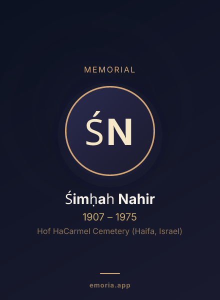 Memorial portrait of Śimḥah Nahir