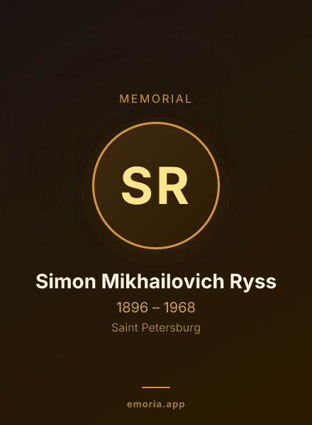Memorial portrait of Simon Mikhailovich Ryss