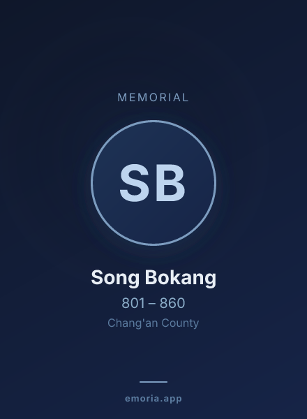 Memorial portrait of Song Bokang
