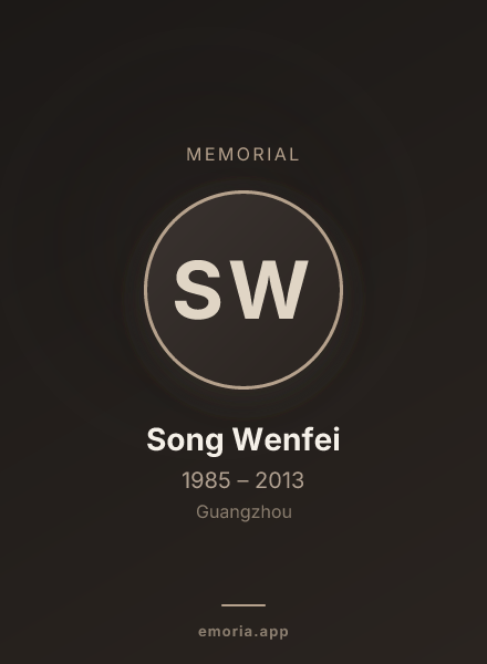 Memorial portrait of Song Wenfei