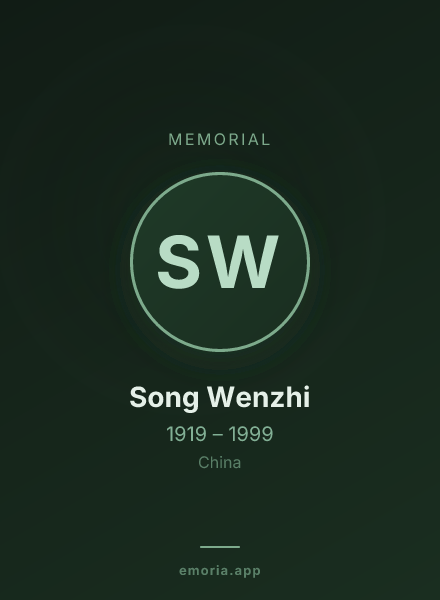 Memorial portrait of Song Wenzhi