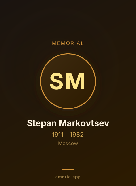 Memorial portrait of Stepan Markovtsev