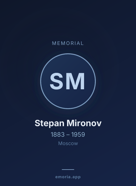 Memorial portrait of Stepan Mironov