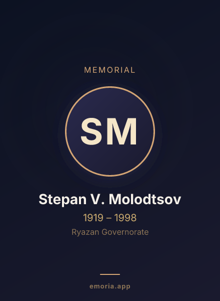 Memorial portrait of Stepan V. Molodtsov