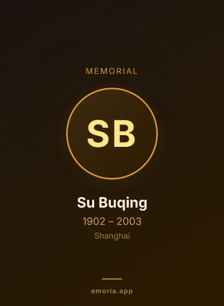 Memorial portrait of Su Buqing