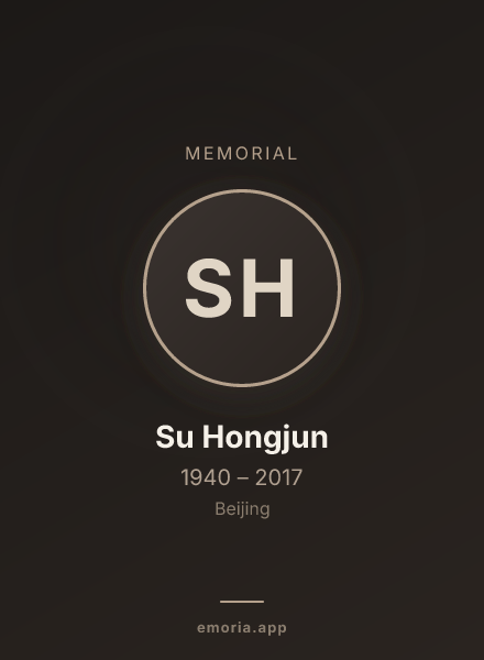 Memorial portrait of Su Hongjun