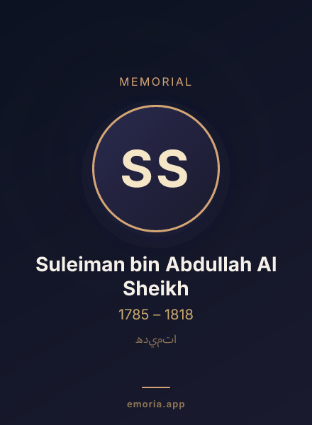 Memorial portrait of Suleiman bin Abdullah Al Sheikh