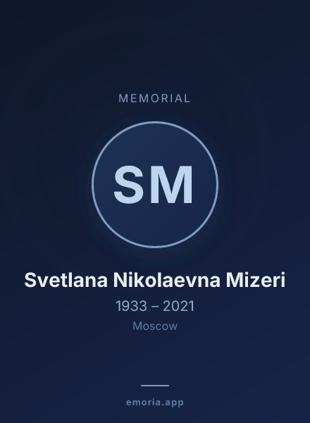 Memorial portrait of Svetlana Nikolaevna Mizeri