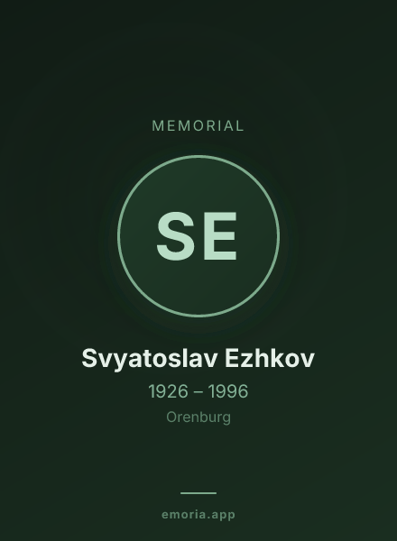 Memorial portrait of Svyatoslav Ezhkov