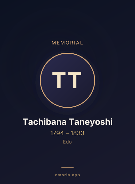 Memorial portrait of Tachibana Taneyoshi