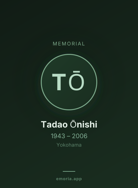 Memorial portrait of Tadao Ōnishi