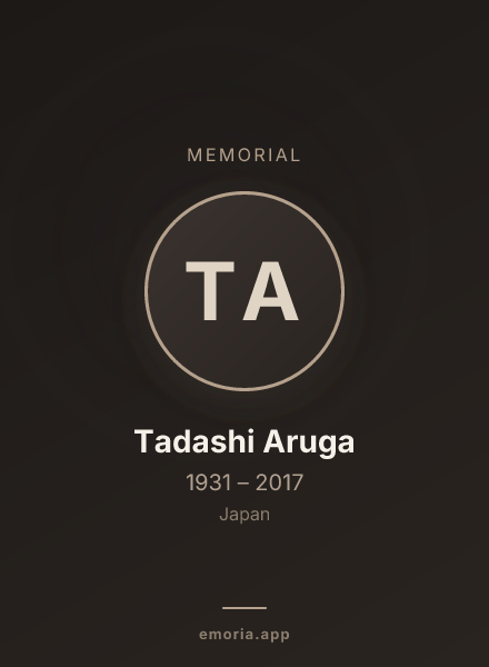 Memorial portrait of Tadashi Aruga