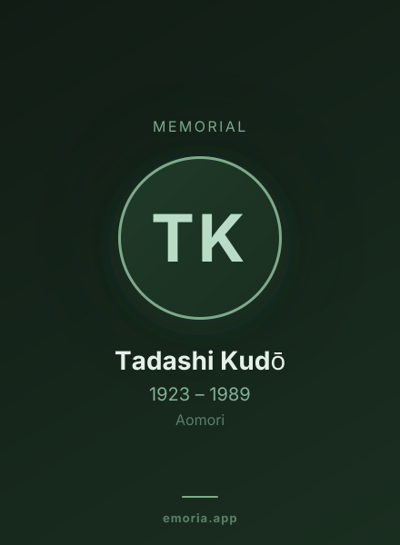 Memorial portrait of Tadashi Kudō