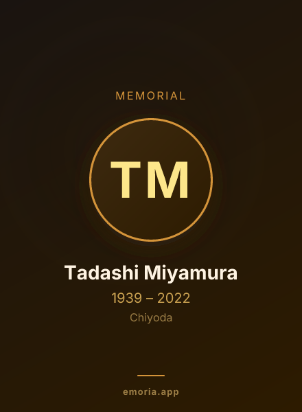 Memorial portrait of Tadashi Miyamura