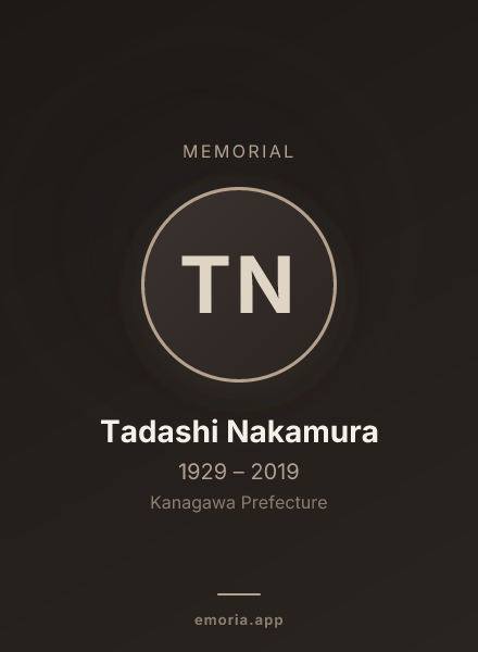 Memorial portrait of Tadashi Nakamura