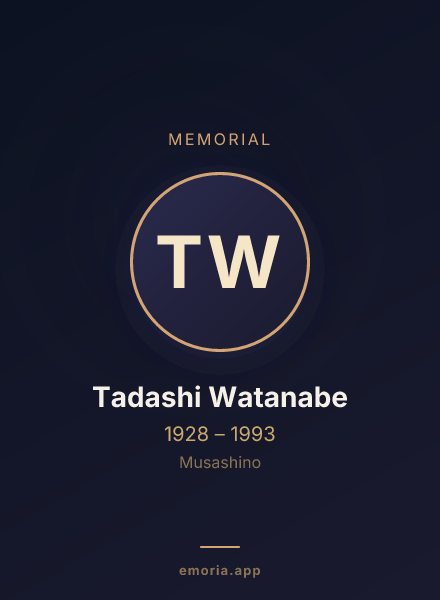 Memorial portrait of Tadashi Watanabe
