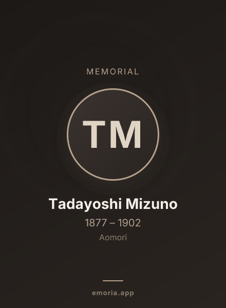 Memorial portrait of Tadayoshi Mizuno