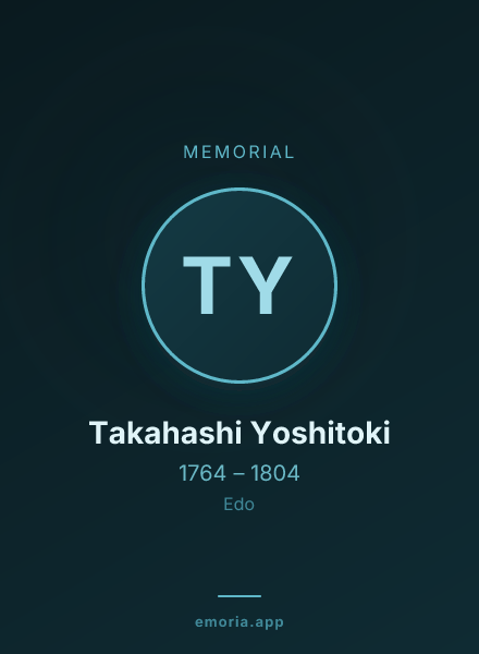 Memorial portrait of Takahashi Yoshitoki