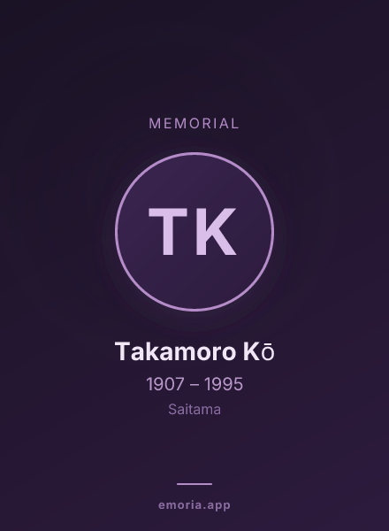 Memorial portrait of Takamoro Kō