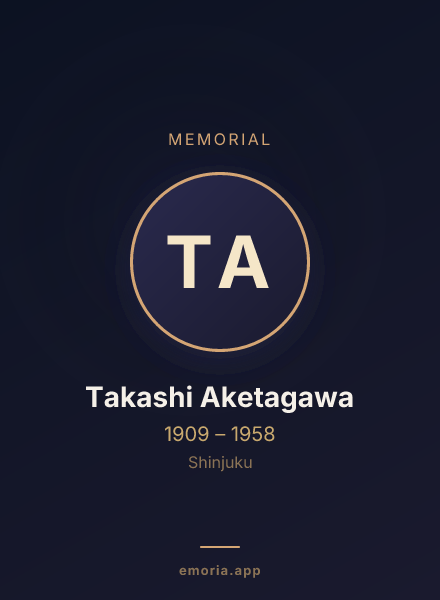 Memorial portrait of Takashi Aketagawa