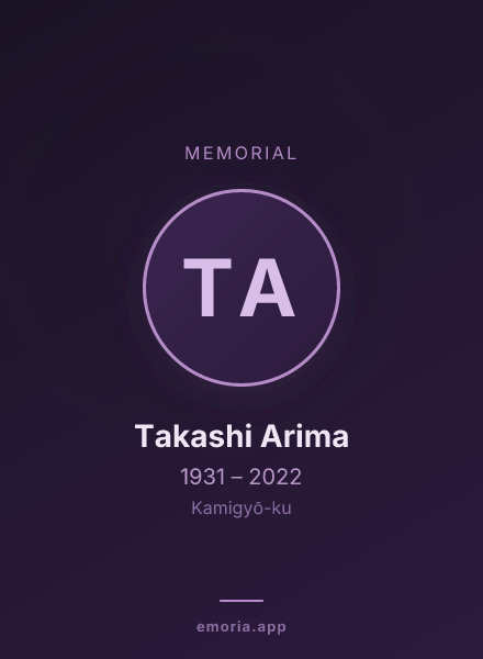 Memorial portrait of Takashi Arima